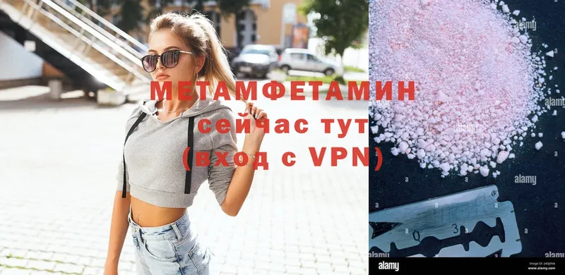 МЕТАМФЕТАМИН витя  Людиново 